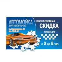 КНП Карта эксклюзивная скидка