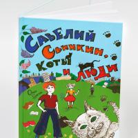 Книга
