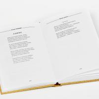 Книга "Машина времени"