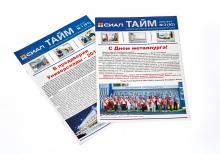 Журнал
