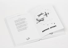 Книга в развороте